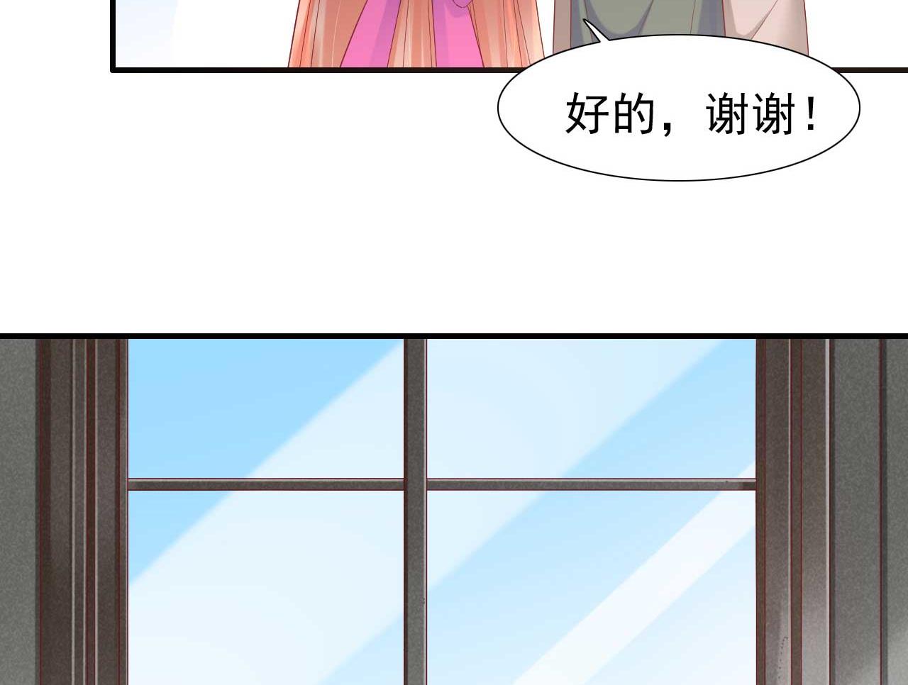 《霸道首席爱上我》第214话 她真的不是你们的妈咪？ 第37页