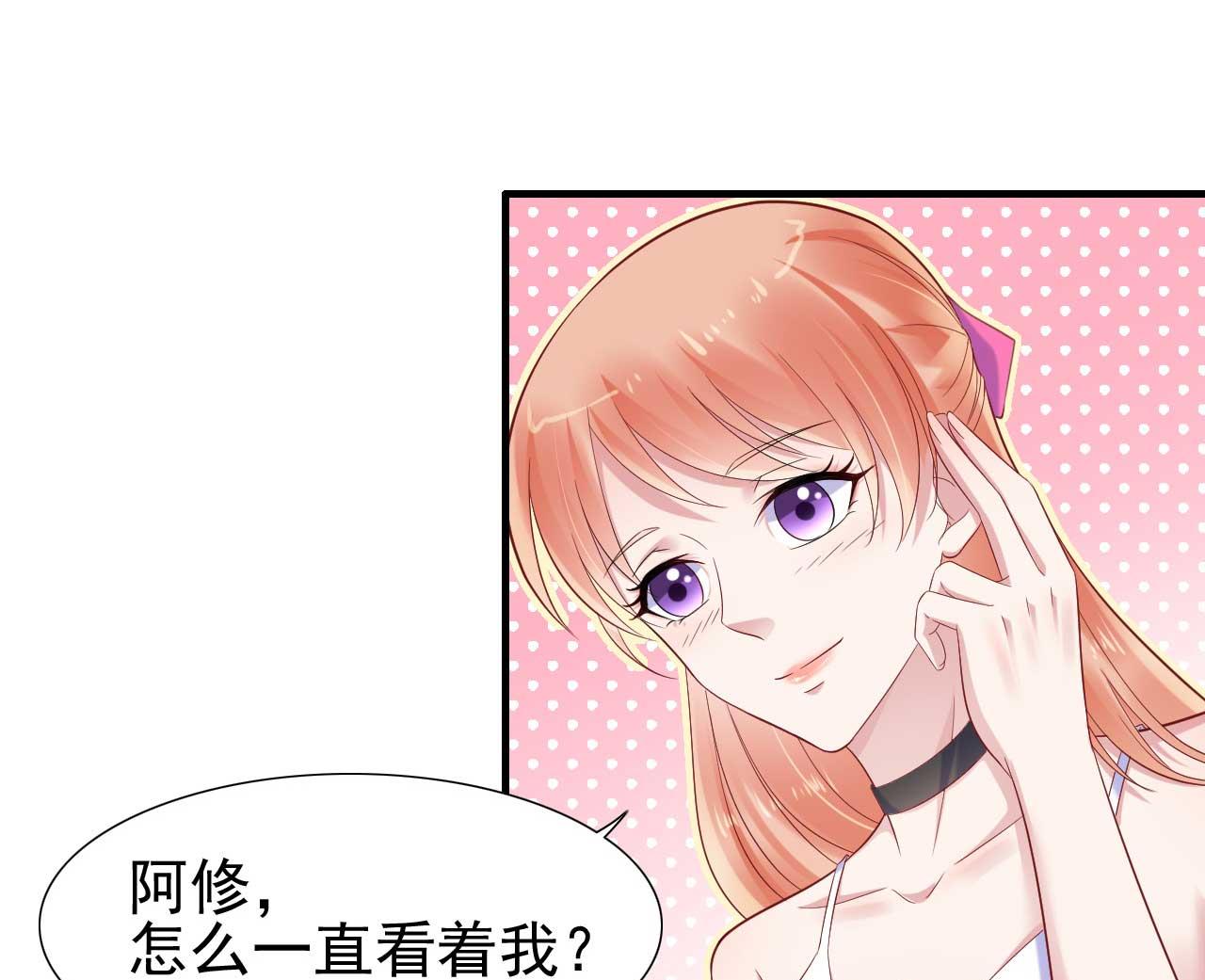 《霸道首席爱上我》第214话 她真的不是你们的妈咪？ 第39页