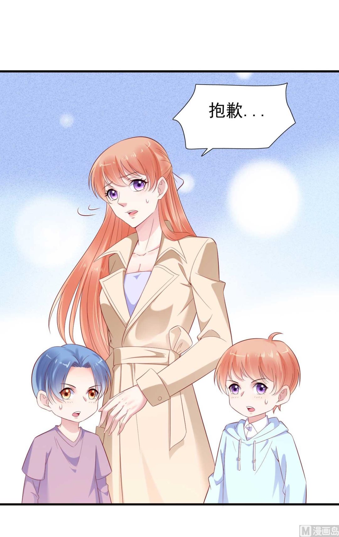 《霸道首席爱上我》第214话 她真的不是你们的妈咪？ 第3页