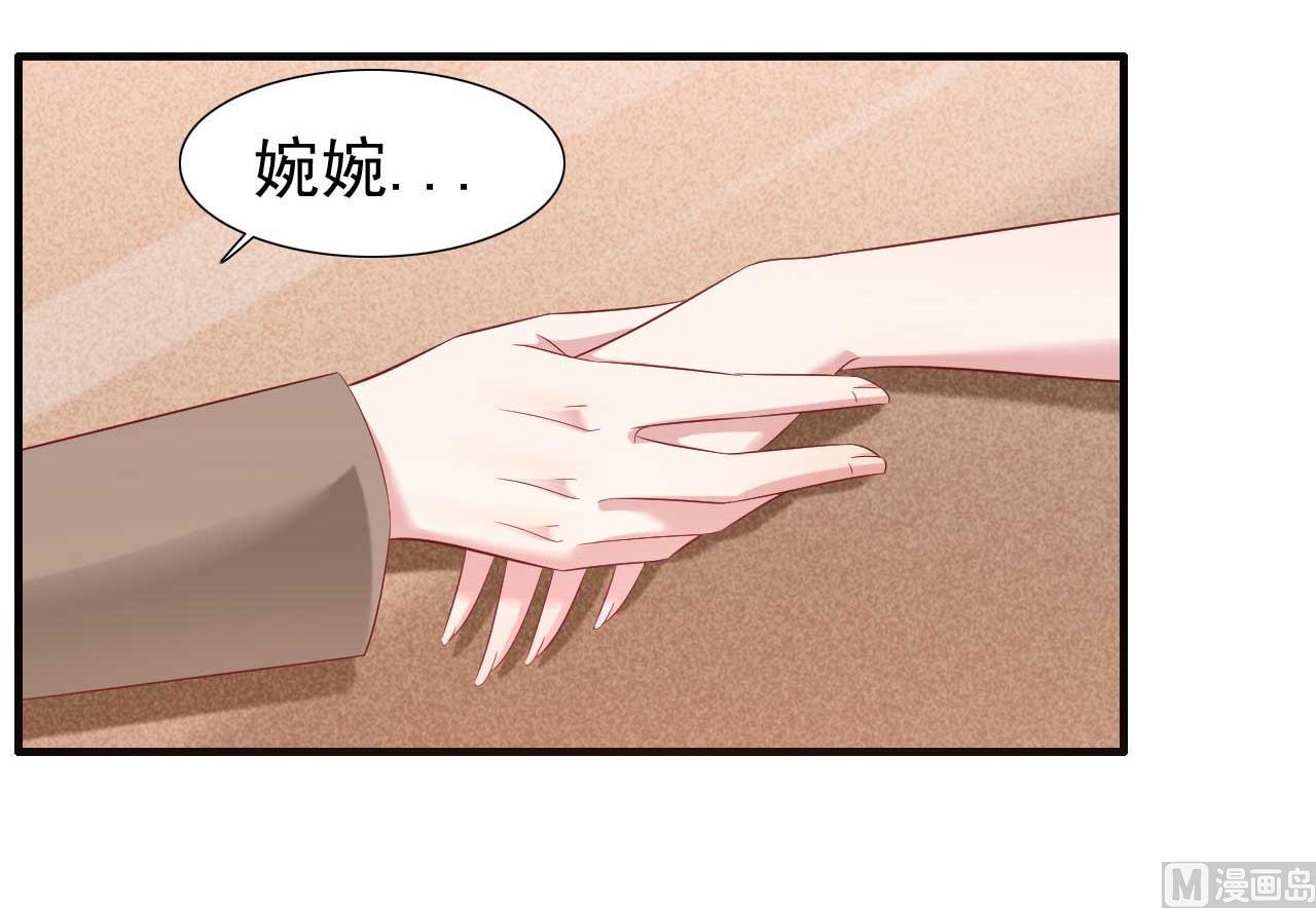 《霸道首席爱上我》第214话 她真的不是你们的妈咪？ 第44页