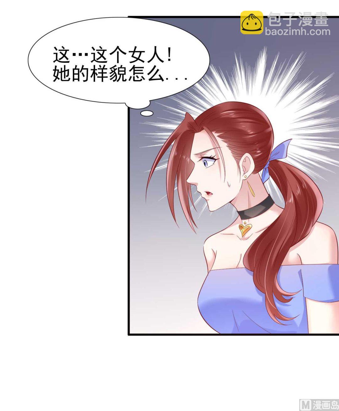 《霸道首席爱上我》第214话 她真的不是你们的妈咪？ 第4页