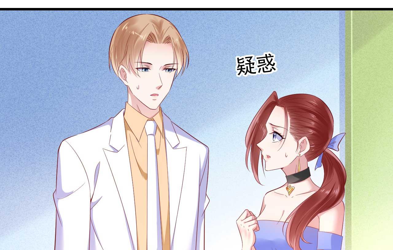 《霸道首席爱上我》第214话 她真的不是你们的妈咪？ 第5页