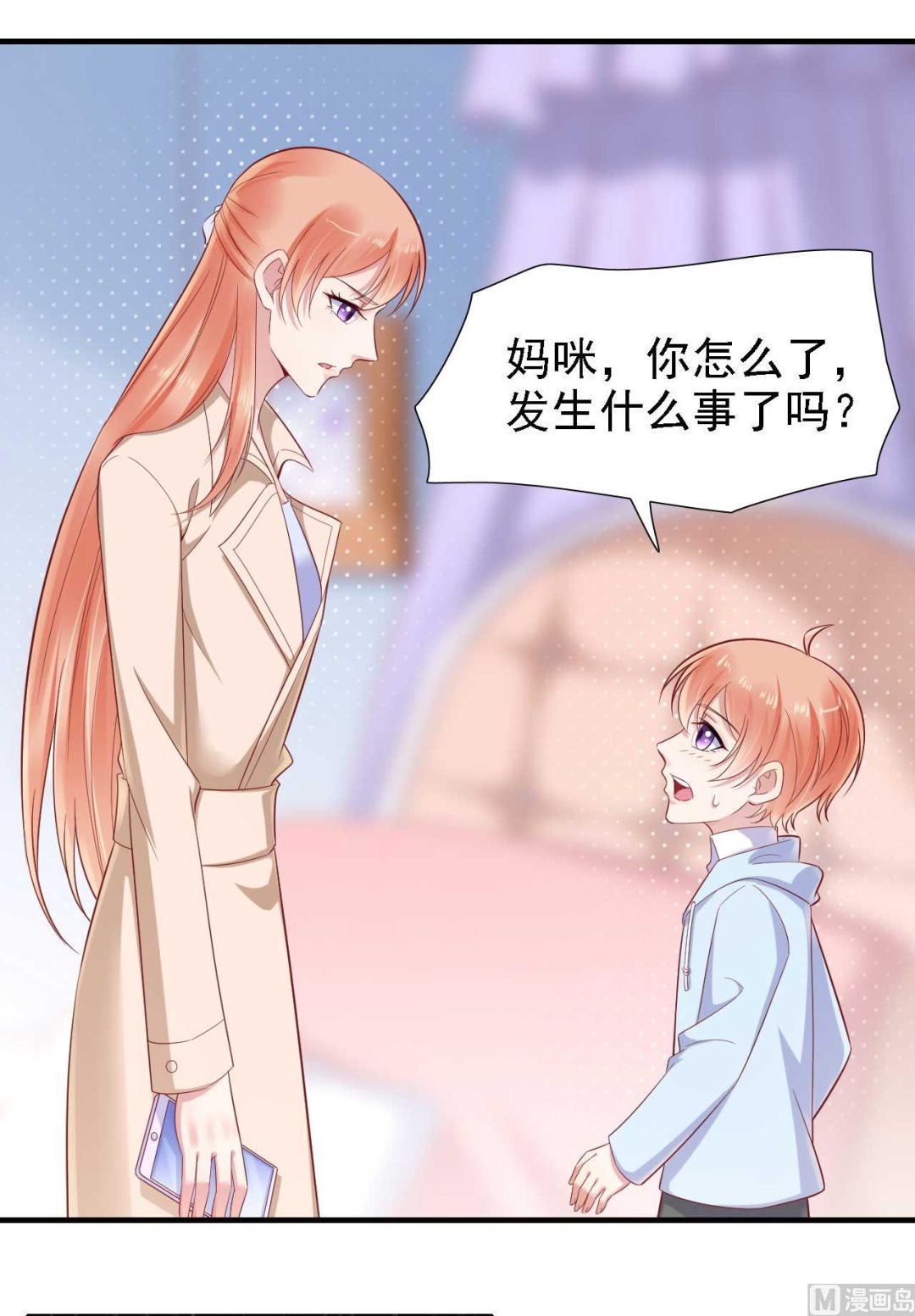 《霸道首席爱上我》第211话 因为有妈咪在我身边！ 第10页