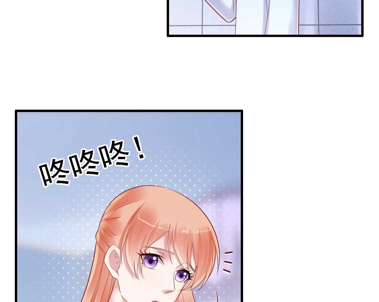 《霸道首席爱上我》第211话 因为有妈咪在我身边！ 第15页