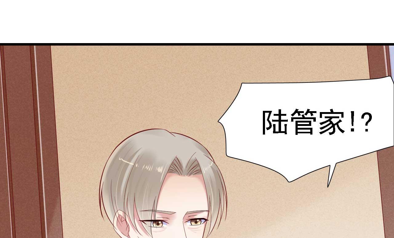 《霸道首席爱上我》第211话 因为有妈咪在我身边！ 第17页