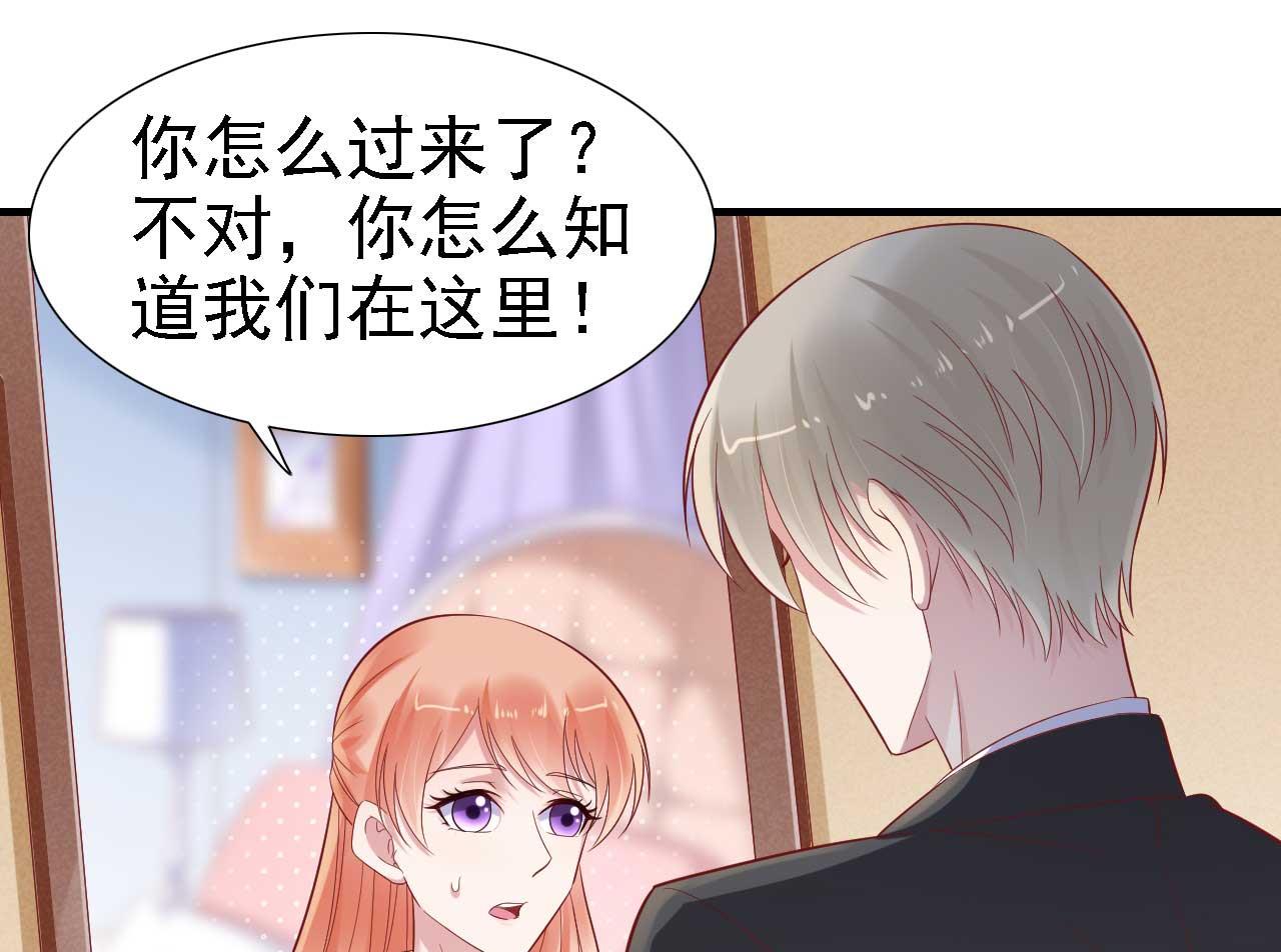 《霸道首席爱上我》第211话 因为有妈咪在我身边！ 第20页