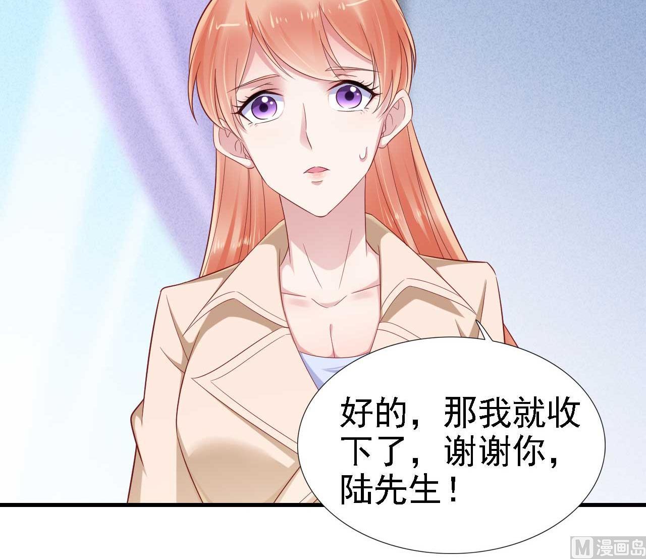 《霸道首席爱上我》第211话 因为有妈咪在我身边！ 第28页