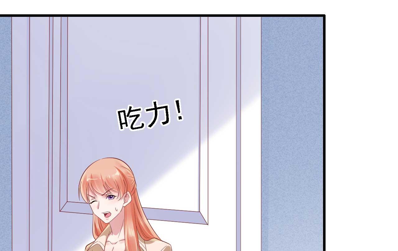 《霸道首席爱上我》第211话 因为有妈咪在我身边！ 第32页