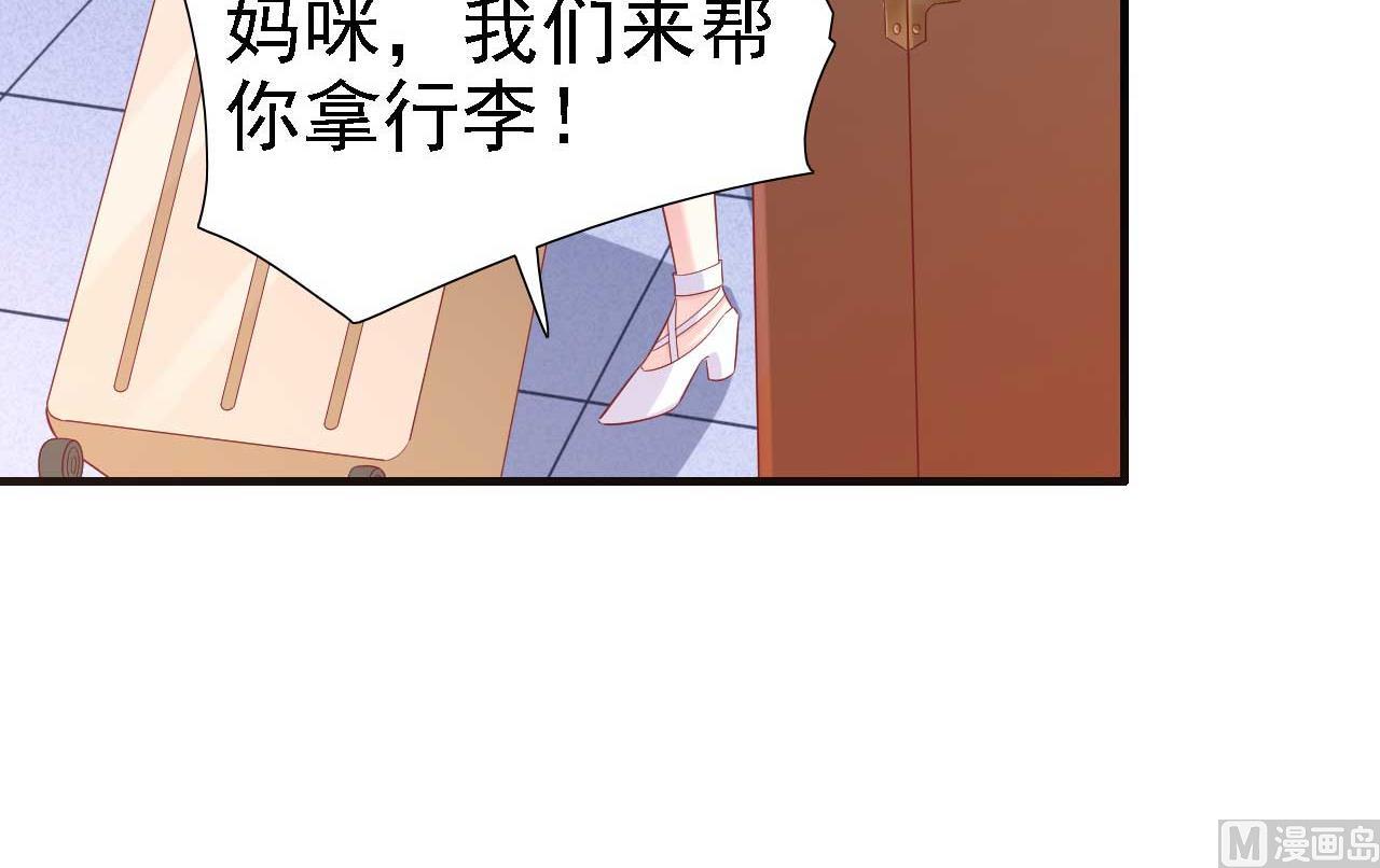 《霸道首席爱上我》第211话 因为有妈咪在我身边！ 第34页