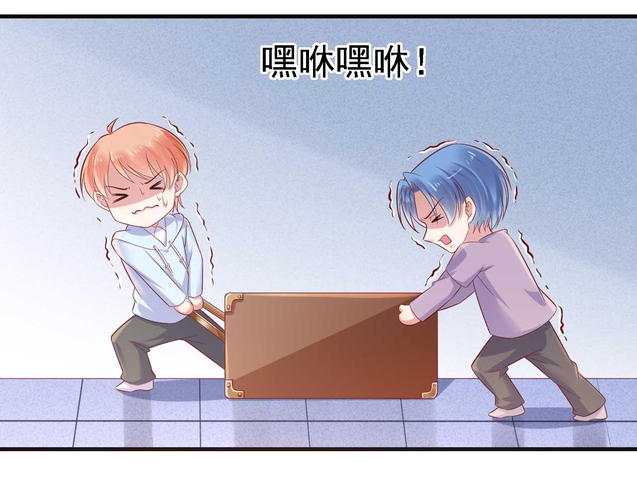 《霸道首席爱上我》第211话 因为有妈咪在我身边！ 第36页