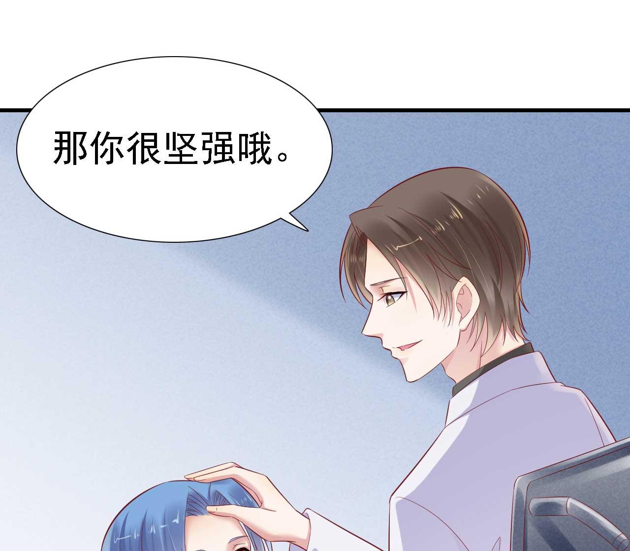 《霸道首席爱上我》第211话 因为有妈咪在我身边！ 第49页
