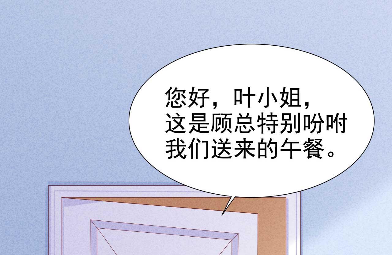 《霸道首席爱上我》第212话 变成小胖猪 第10页