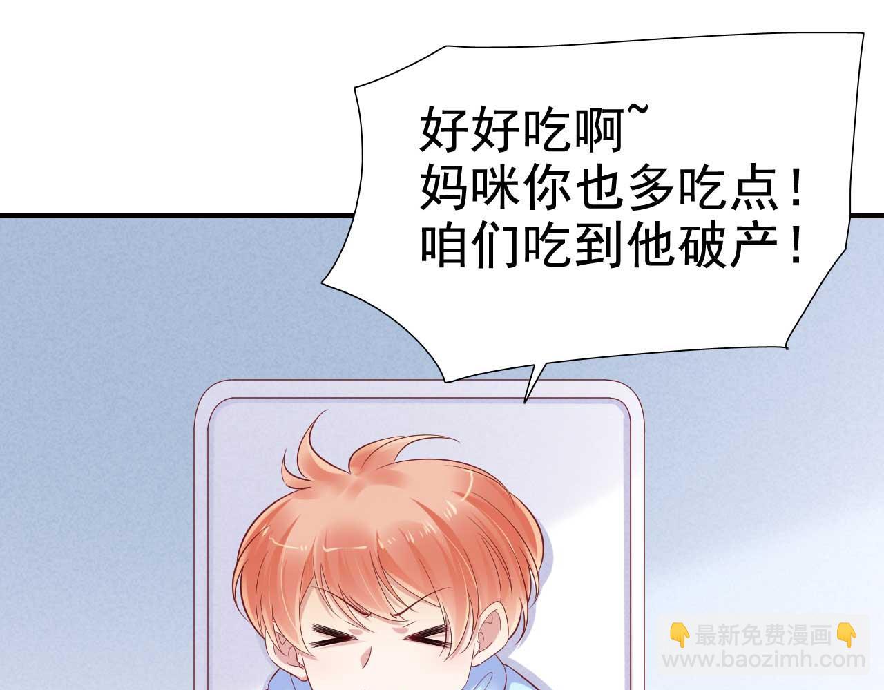 《霸道首席爱上我》第212话 变成小胖猪 第32页