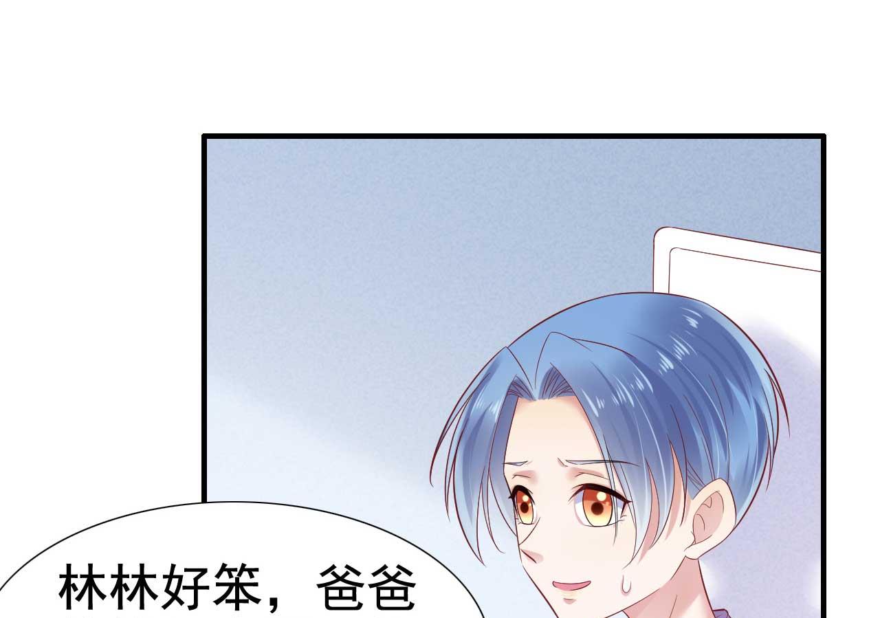 《霸道首席爱上我》第212话 变成小胖猪 第35页