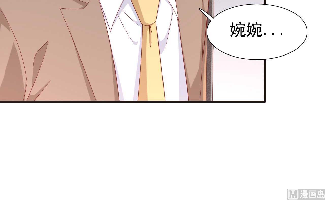 《霸道首席爱上我》第216话 为你弹奏一曲 第20页