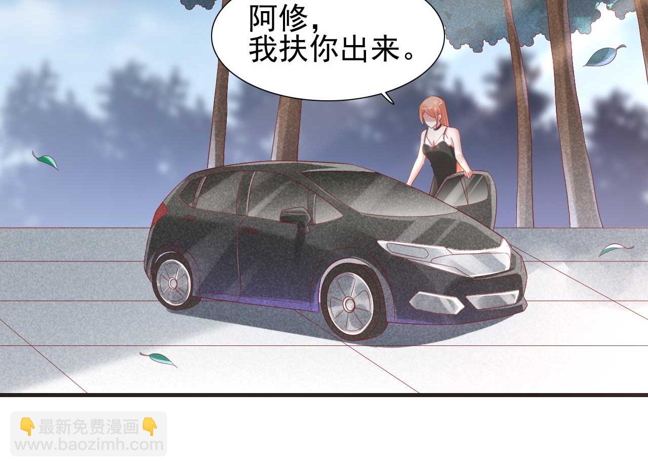 《霸道首席爱上我》第216话 为你弹奏一曲 第29页