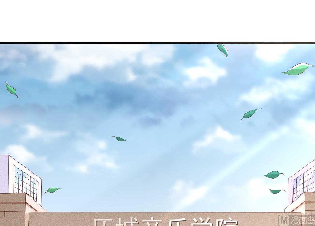 《霸道首席爱上我》第216话 为你弹奏一曲 第30页