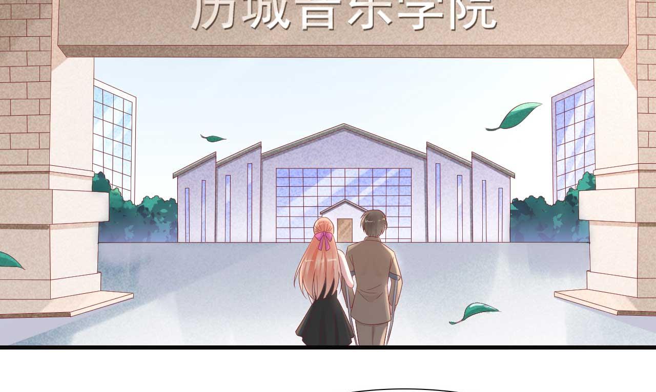 《霸道首席爱上我》第216话 为你弹奏一曲 第31页