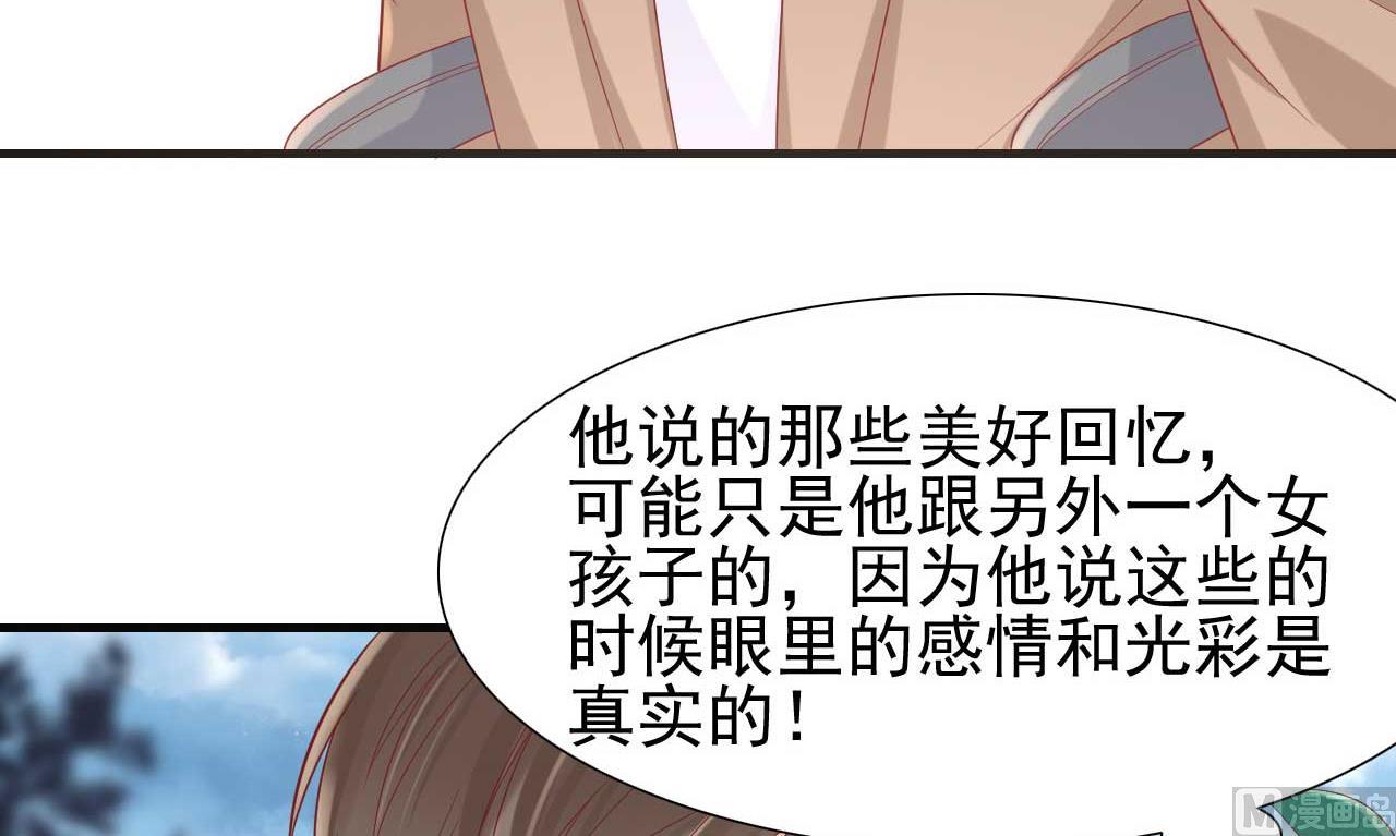 《霸道首席爱上我》第216话 为你弹奏一曲 第36页