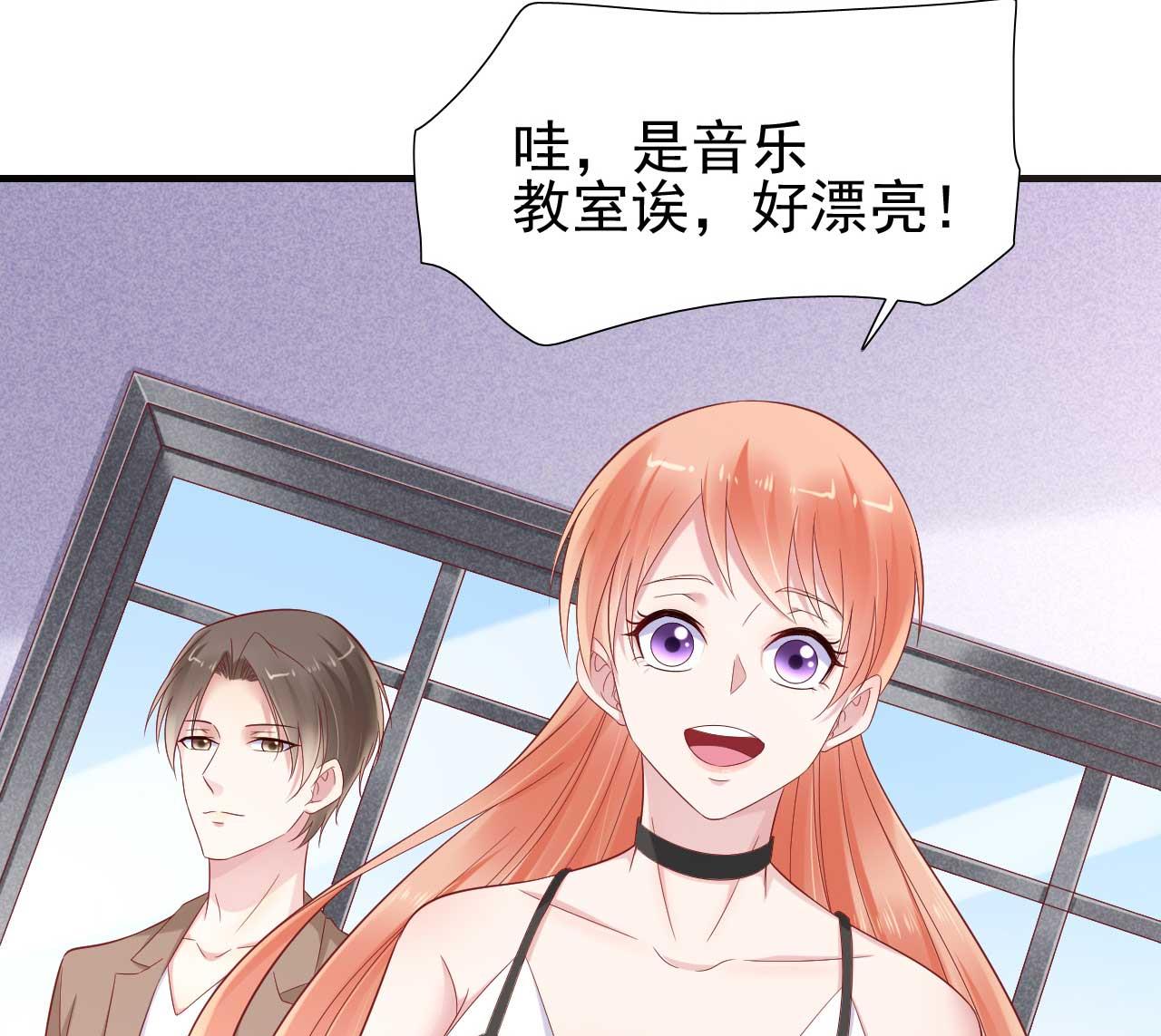 《霸道首席爱上我》第216话 为你弹奏一曲 第41页