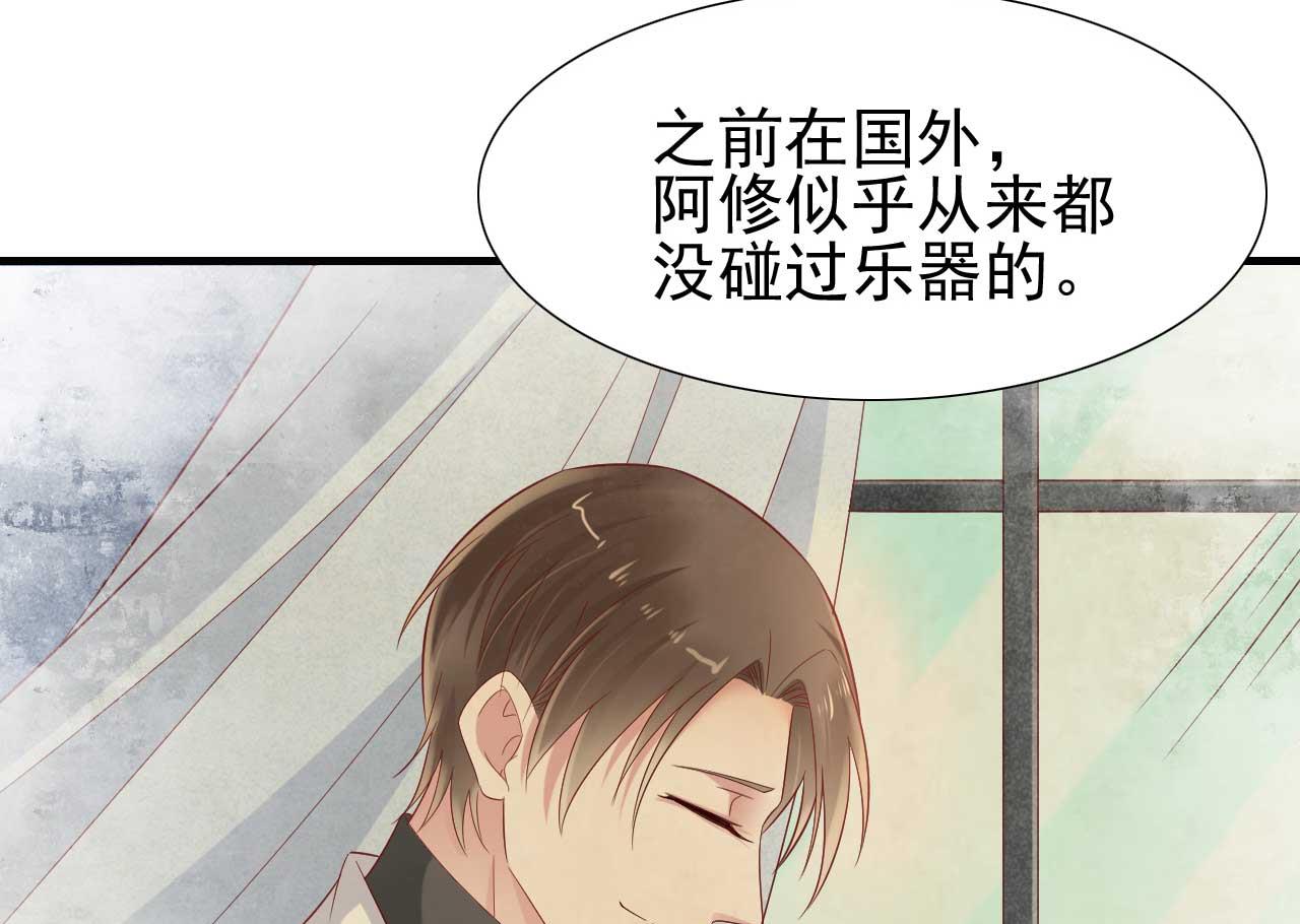 《霸道首席爱上我》第216话 为你弹奏一曲 第46页