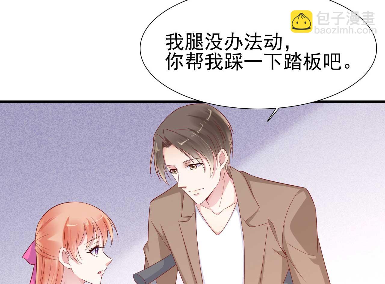 《霸道首席爱上我》第216话 为你弹奏一曲 第49页