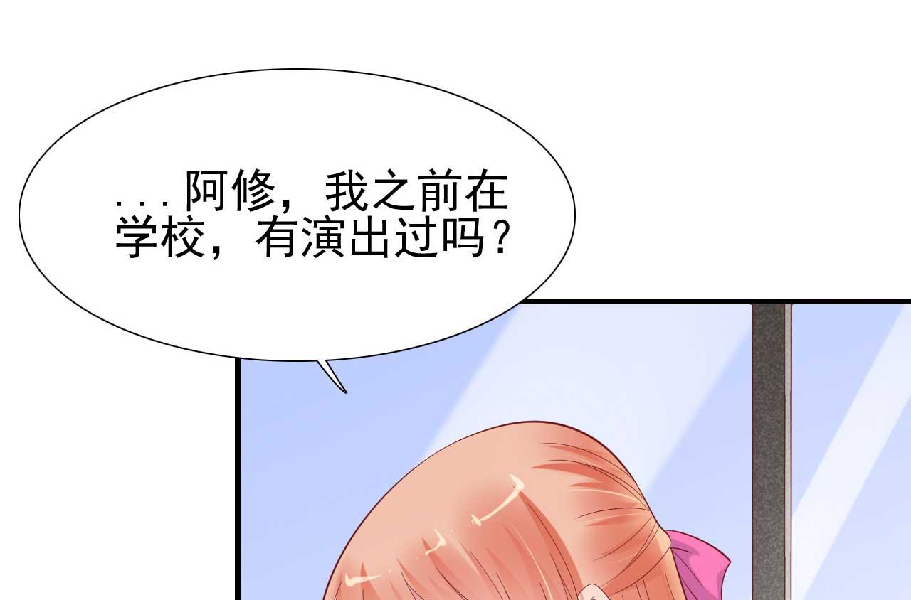 《霸道首席爱上我》第216话 为你弹奏一曲 第4页