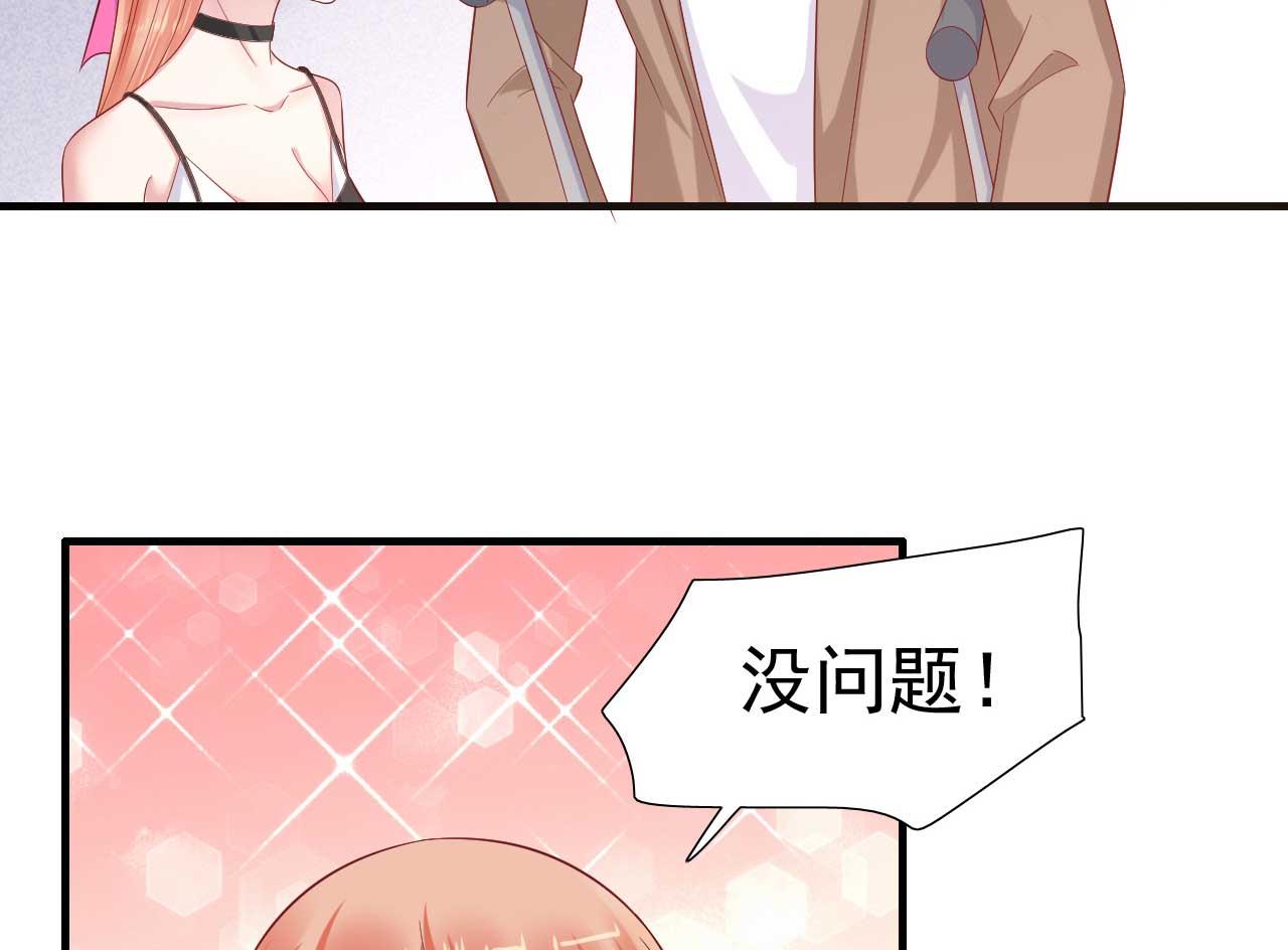 《霸道首席爱上我》第216话 为你弹奏一曲 第50页