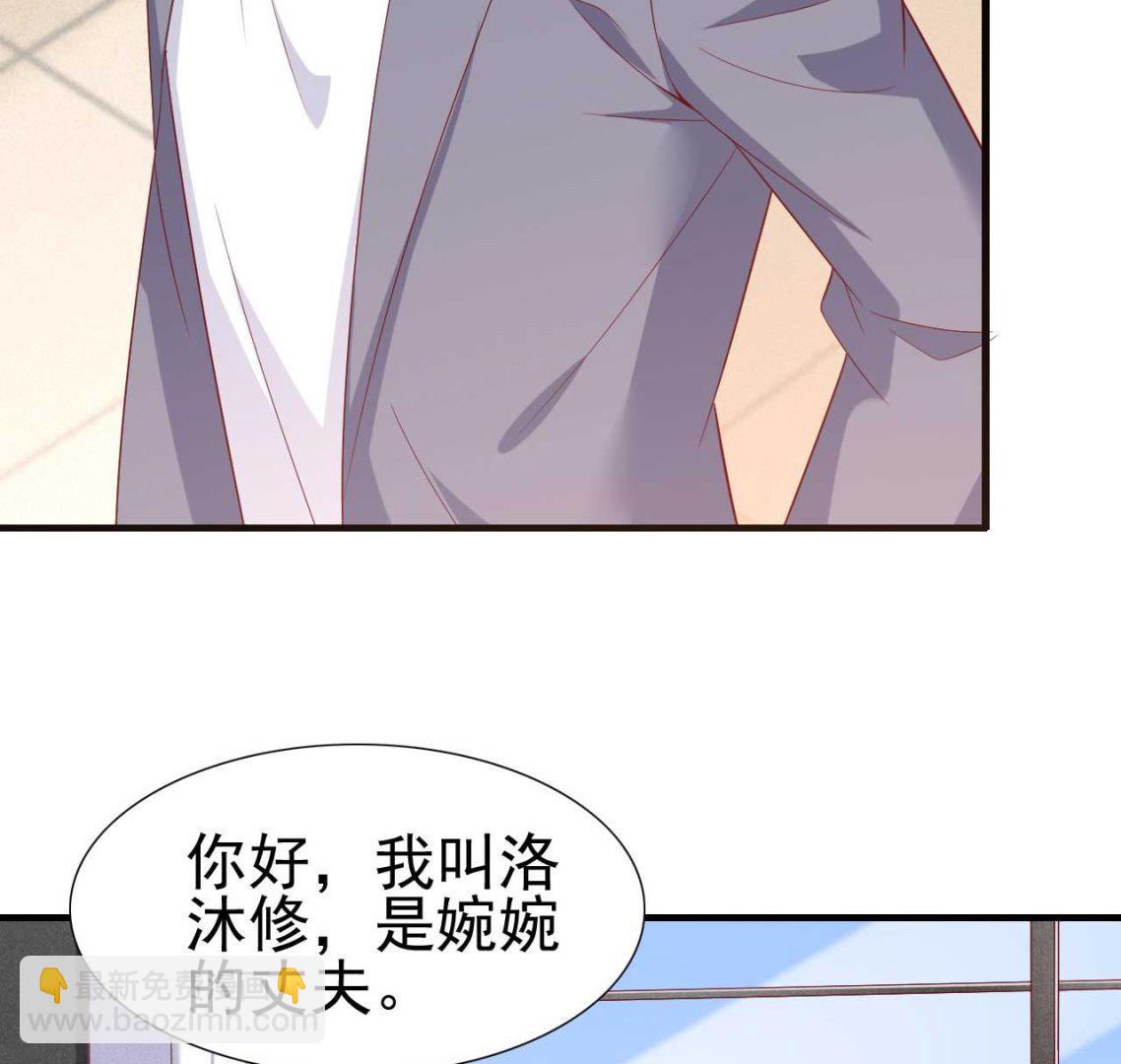 《霸道首席爱上我》第215话 帅气的舅舅登场啦 第14页