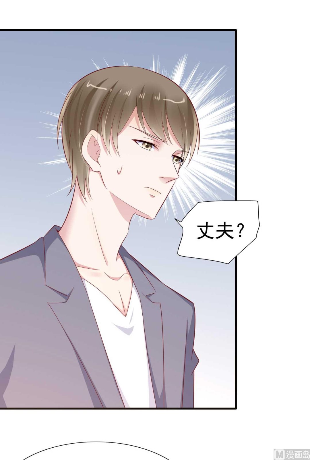 《霸道首席爱上我》第215话 帅气的舅舅登场啦 第16页