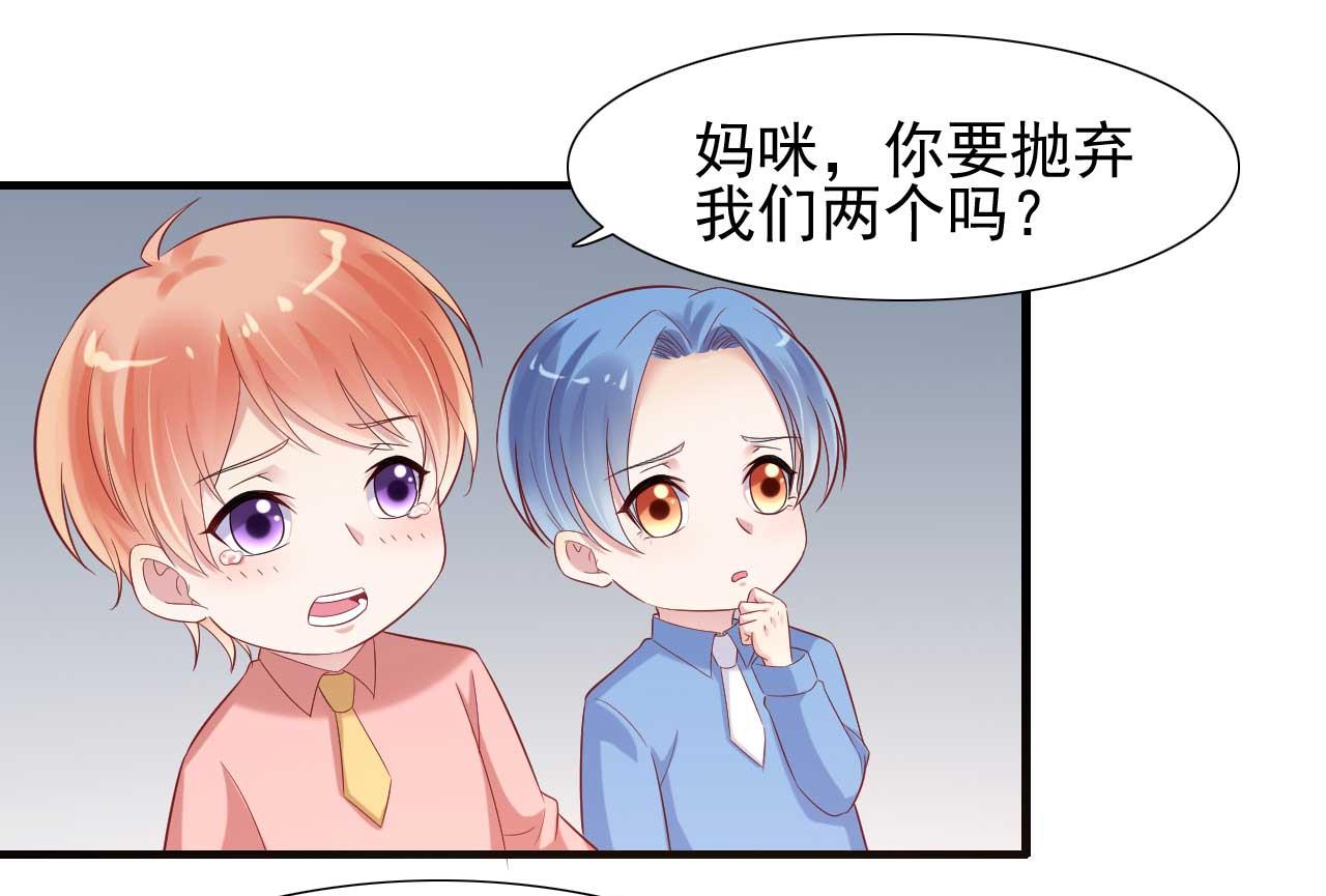 《霸道首席爱上我》第215话 帅气的舅舅登场啦 第1页