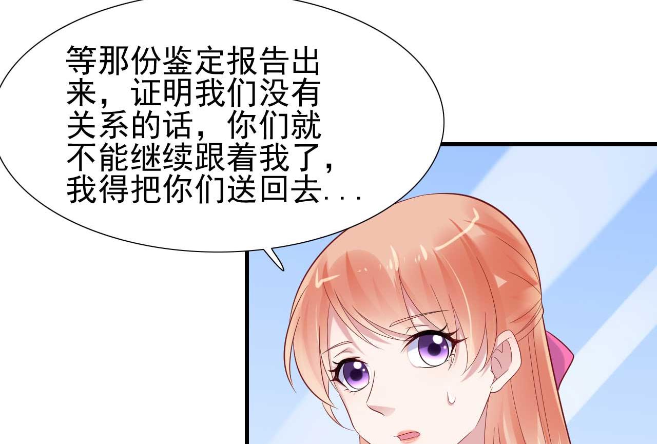 《霸道首席爱上我》第215话 帅气的舅舅登场啦 第2页