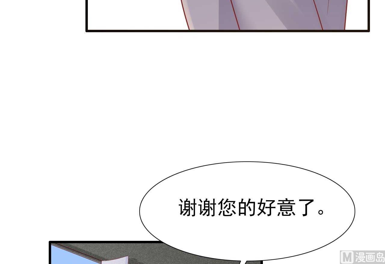 《霸道首席爱上我》第215话 帅气的舅舅登场啦 第30页