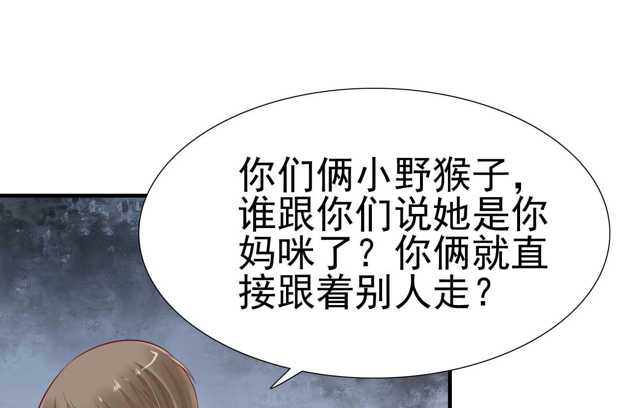 《霸道首席爱上我》第215话 帅气的舅舅登场啦 第34页