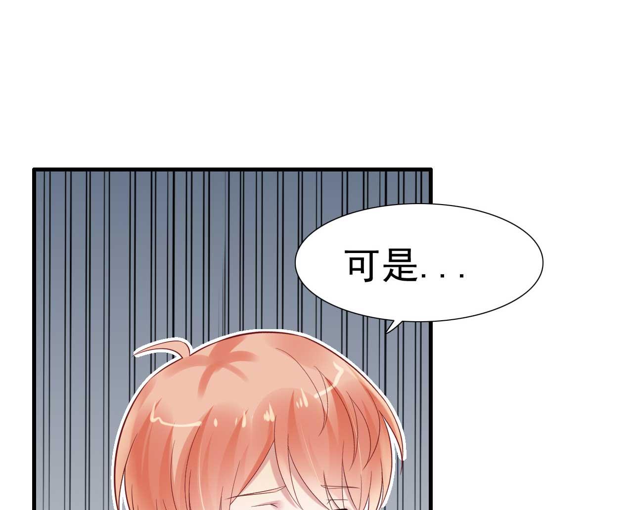 《霸道首席爱上我》第215话 帅气的舅舅登场啦 第4页