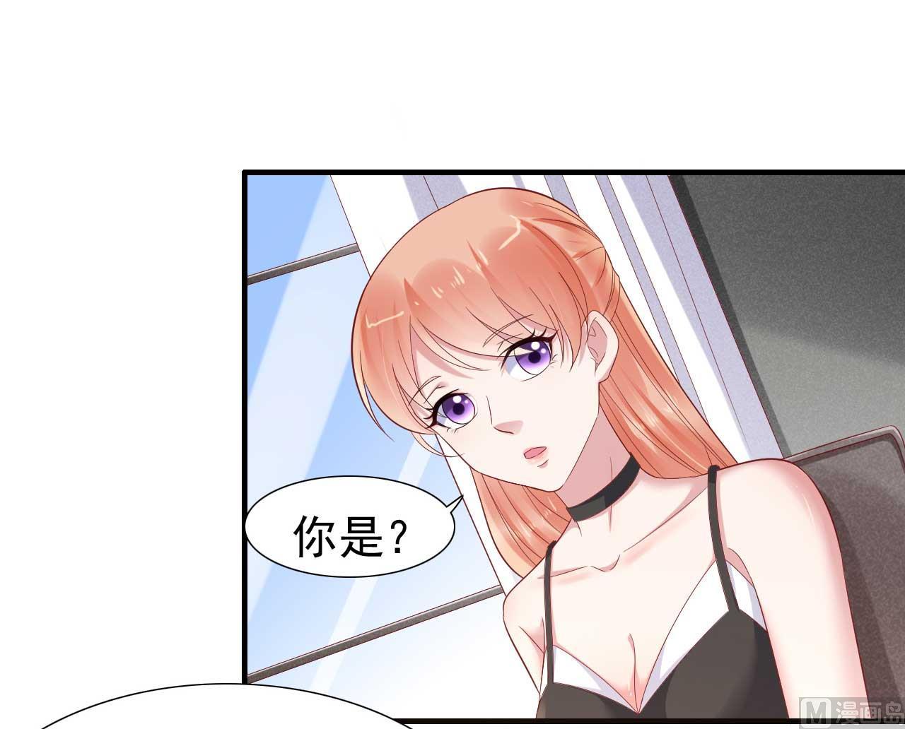 《霸道首席爱上我》第215话 帅气的舅舅登场啦 第6页
