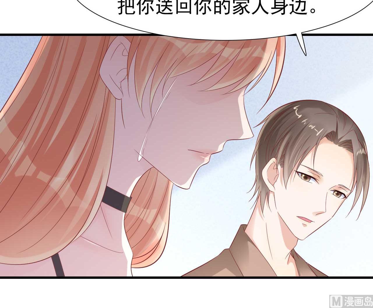 《霸道首席爱上我》第218话 英雄救美 第14页