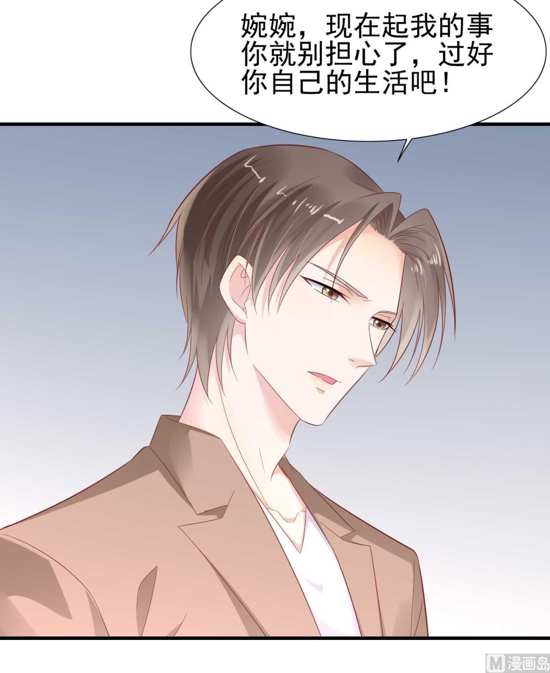 《霸道首席爱上我》第218话 英雄救美 第16页