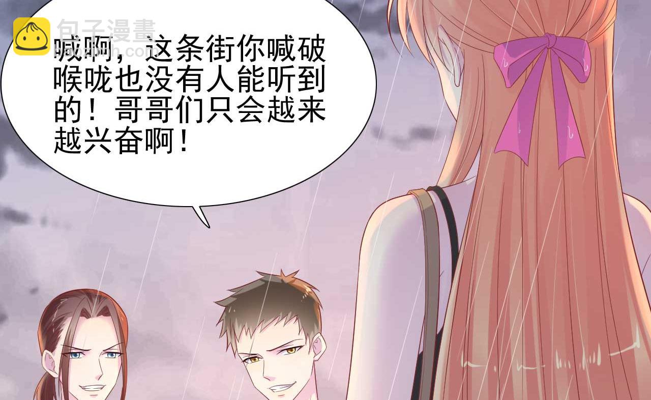 《霸道首席爱上我》第218话 英雄救美 第31页