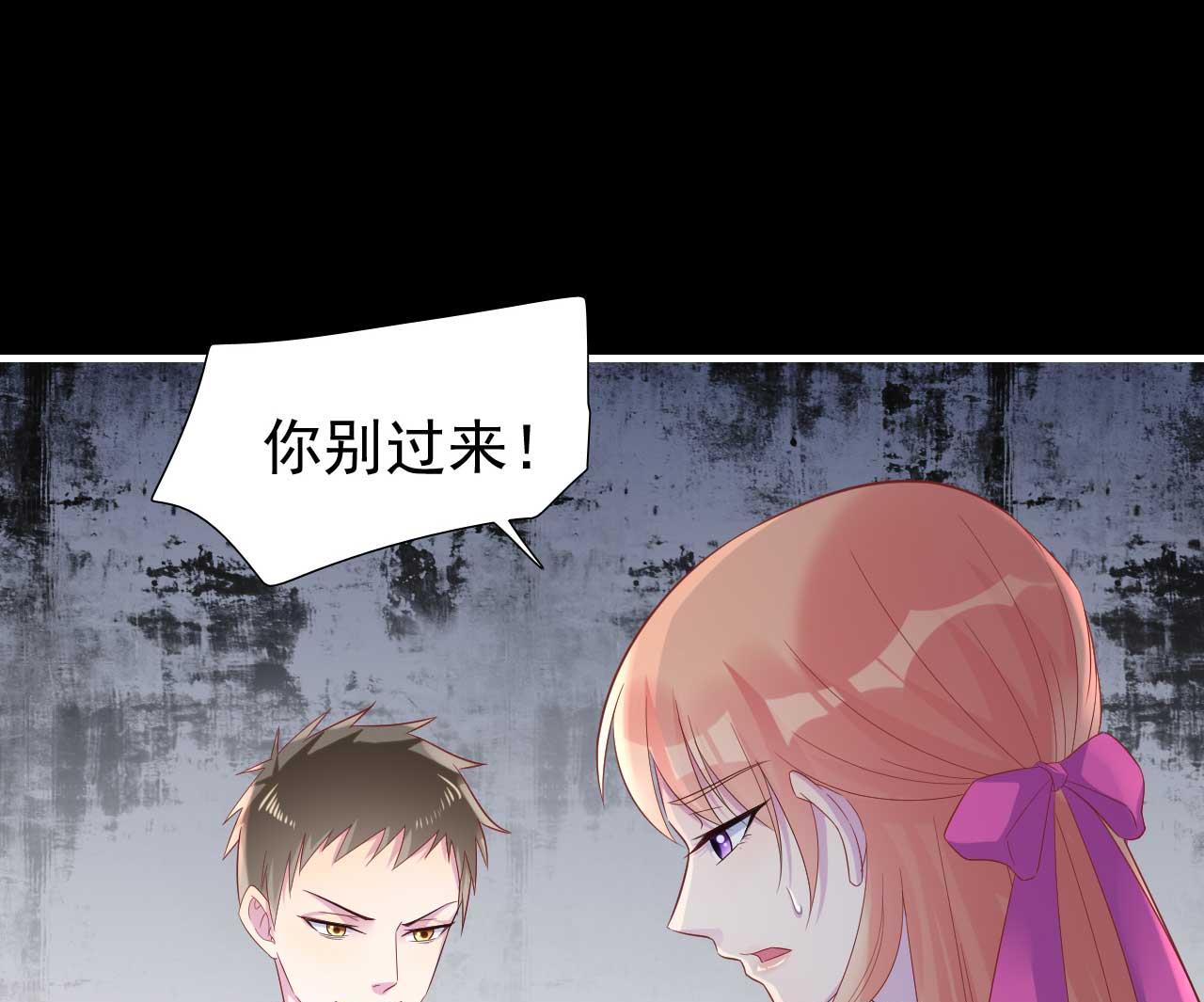 《霸道首席爱上我》第218话 英雄救美 第40页