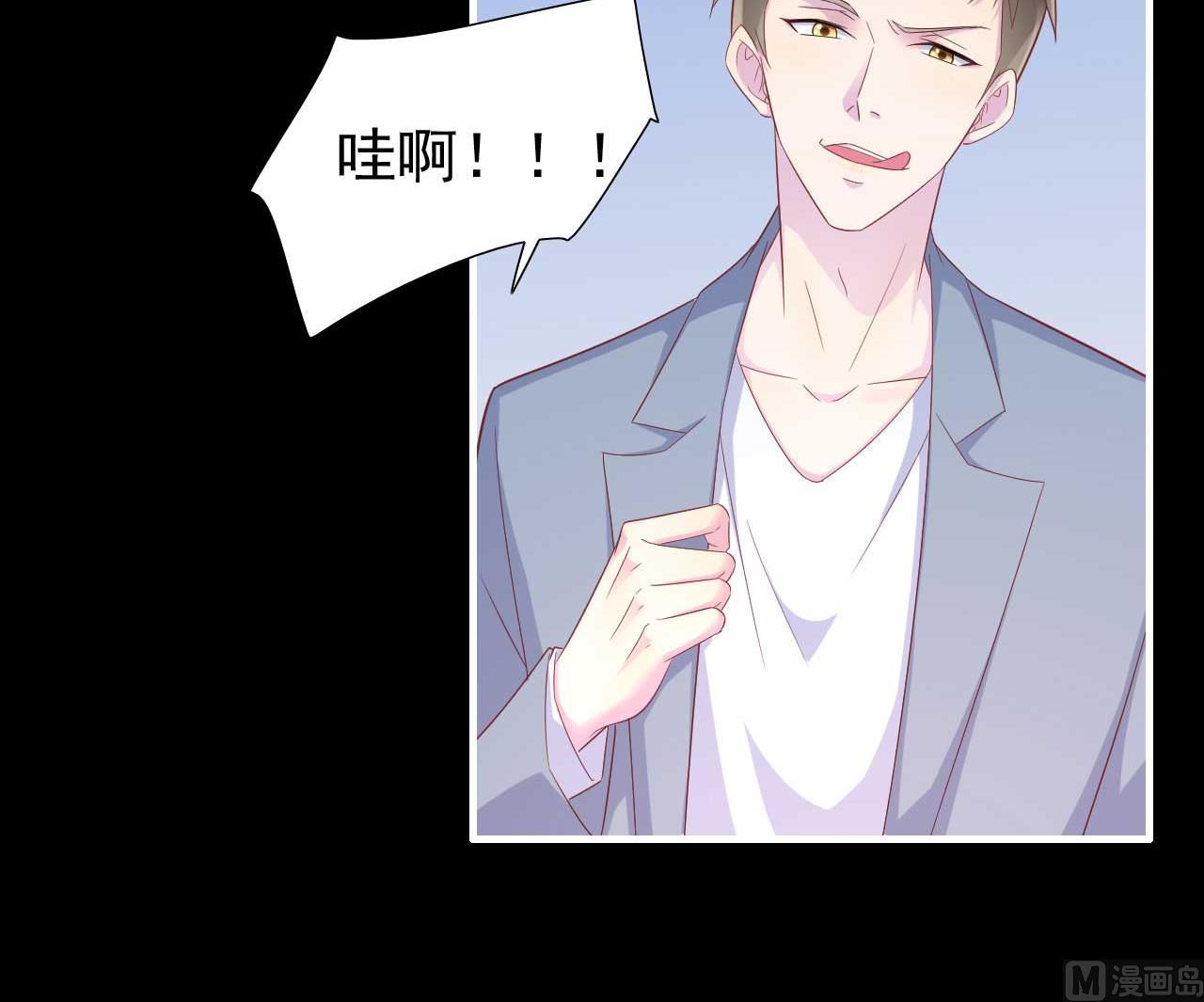 《霸道首席爱上我》第218话 英雄救美 第42页