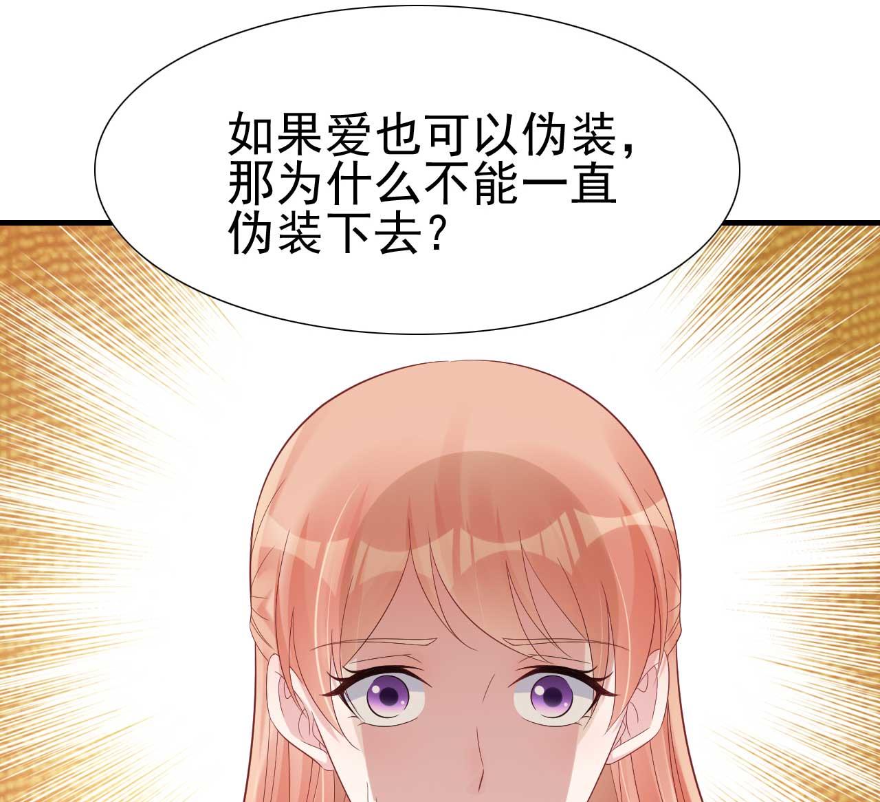 《霸道首席爱上我》第218话 英雄救美 第6页