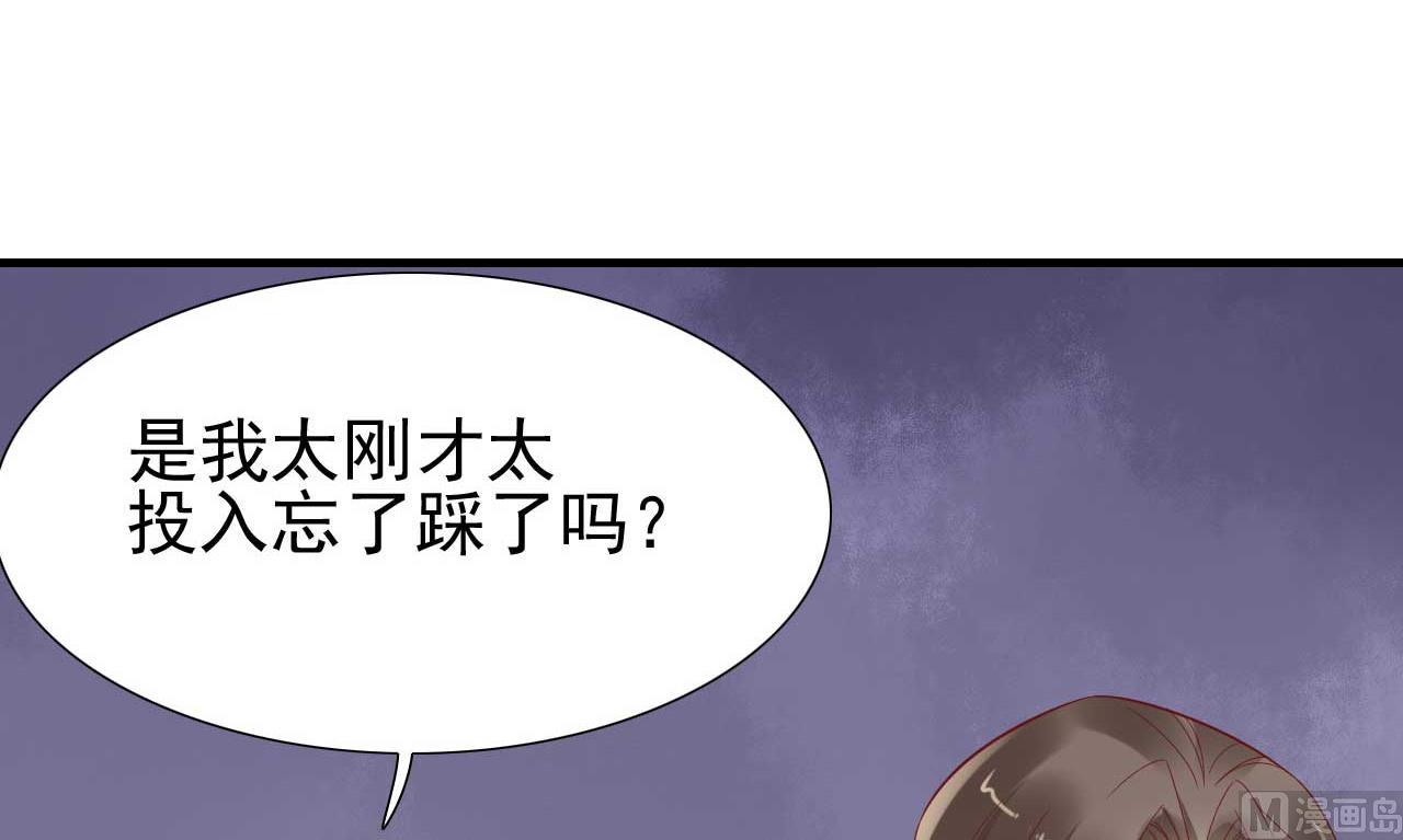 《霸道首席爱上我》第217话 另一个婉婉。 第10页