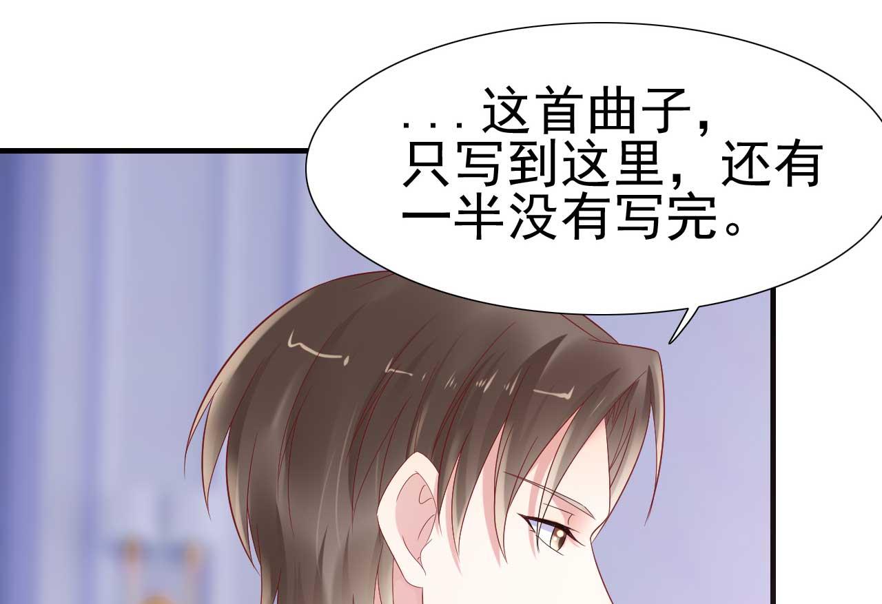 《霸道首席爱上我》第217话 另一个婉婉。 第12页