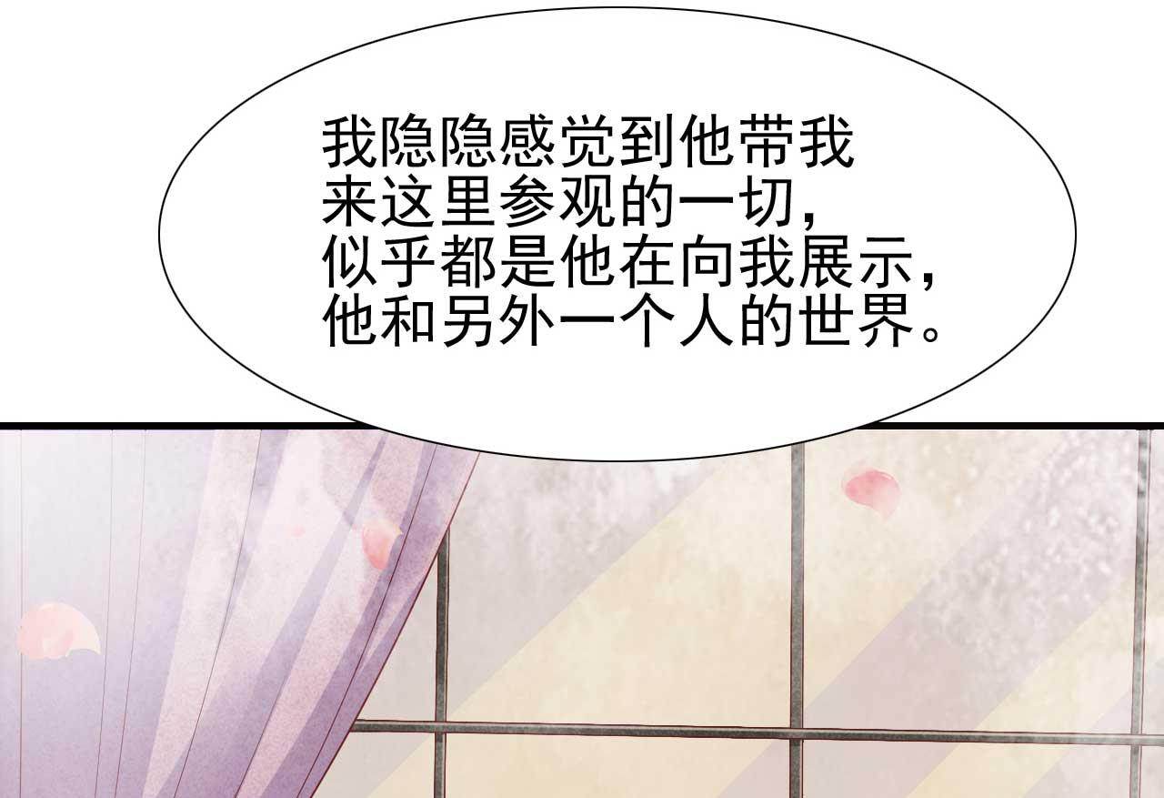 《霸道首席爱上我》第217话 另一个婉婉。 第18页