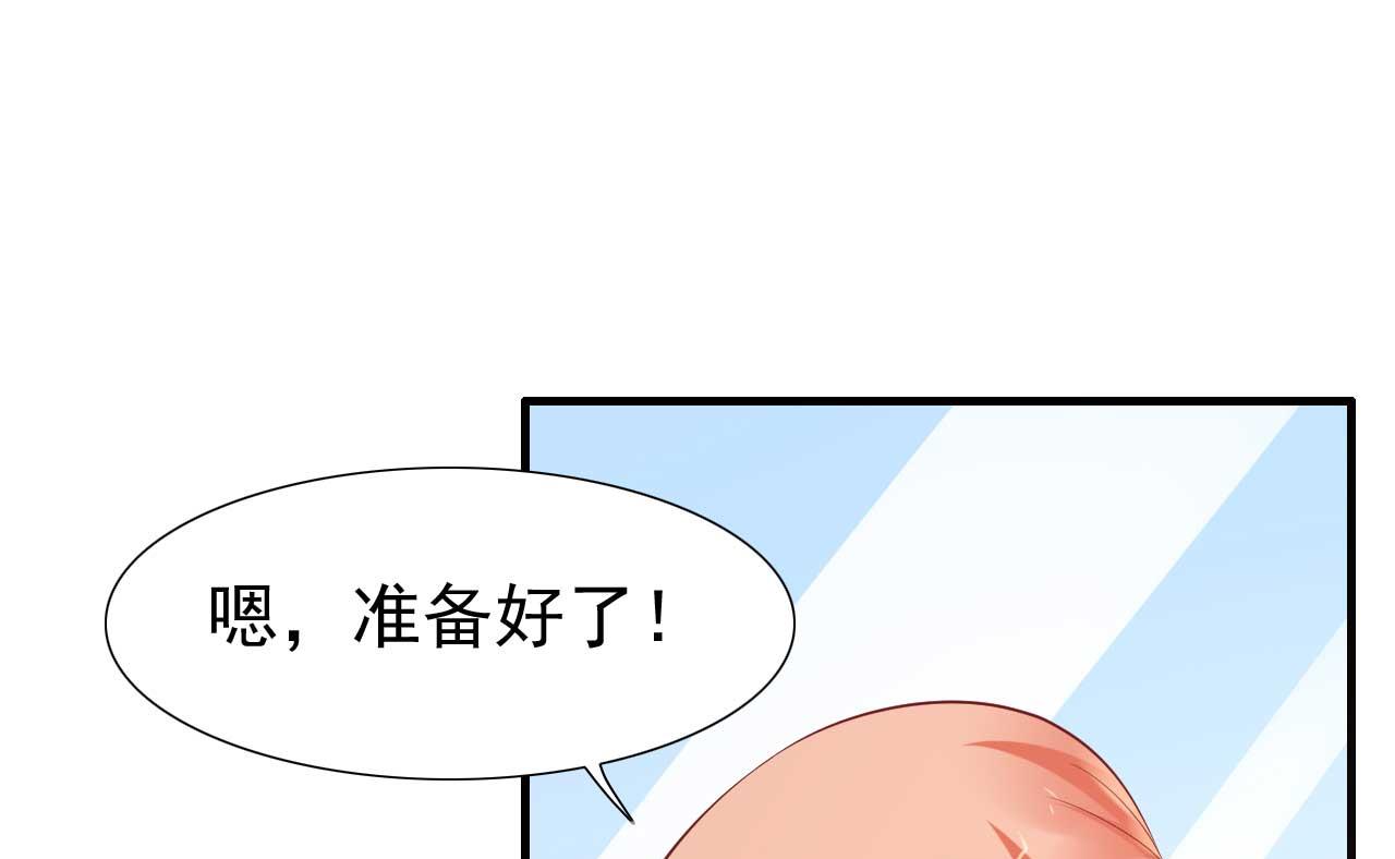 《霸道首席爱上我》第217话 另一个婉婉。 第1页