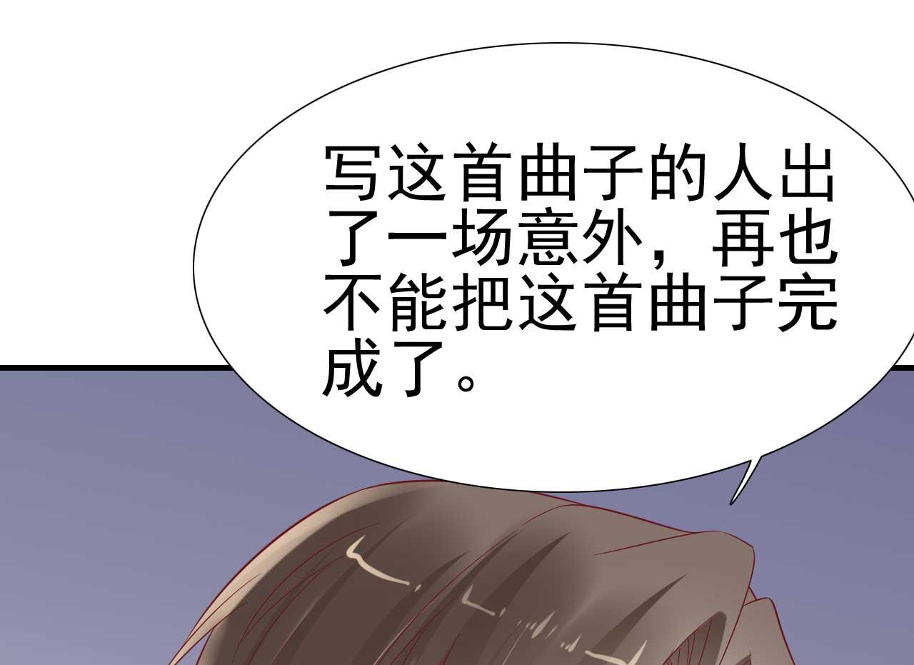 《霸道首席爱上我》第217话 另一个婉婉。 第22页