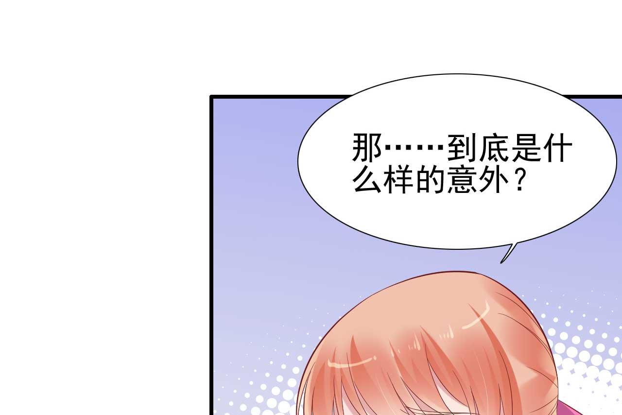 《霸道首席爱上我》第217话 另一个婉婉。 第25页