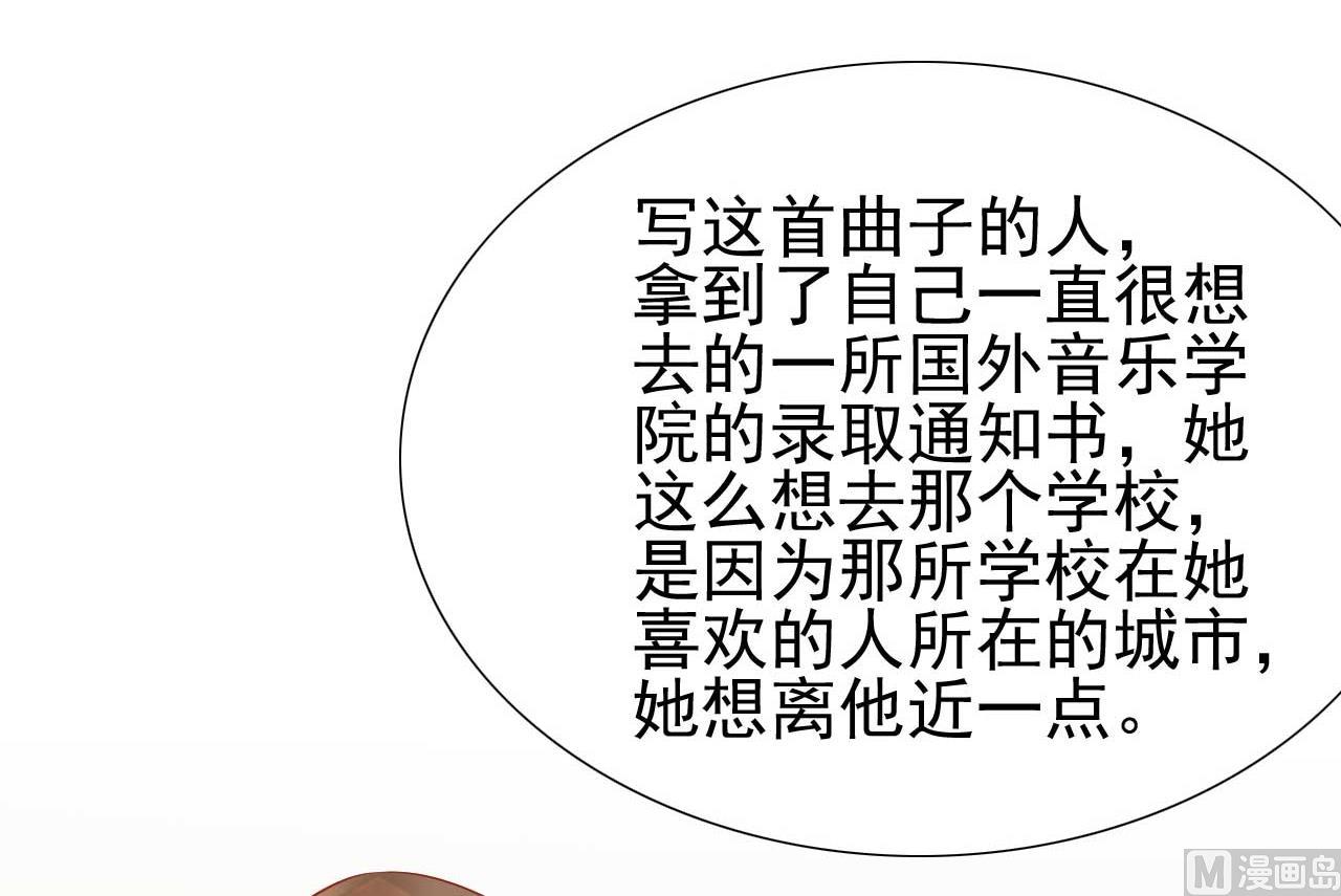 《霸道首席爱上我》第217话 另一个婉婉。 第27页
