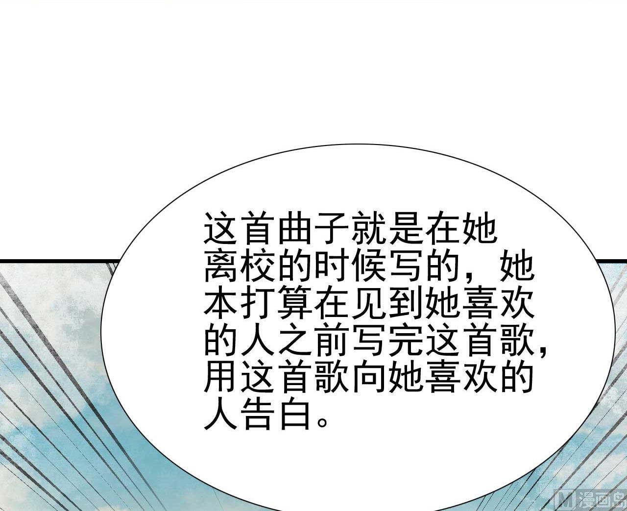 《霸道首席爱上我》第217话 另一个婉婉。 第30页